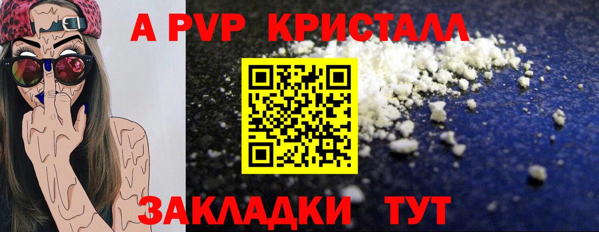 A PVP СК КРИС  Вход с VPN  Киселёвск  A PVP крисы CK  продажа наркотиков  A PVP VHQ 