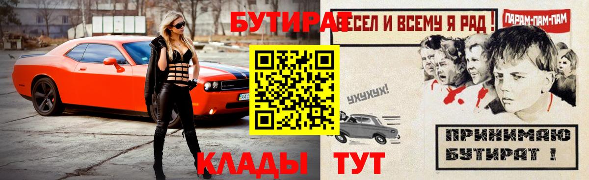 Киселёвск  Бутират вода  Вход с VPN 