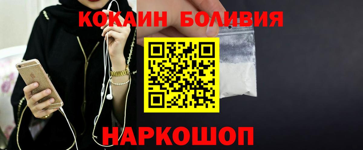 Cocaine Боливия  Вход с VPN  КОКАИН  Киселёвск  Кокаин 99% 