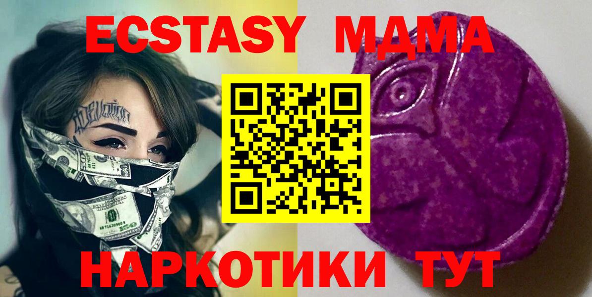 хочу наркоту  ЭКСТАЗИ  Ecstasy Cube  Киселёвск  Вход с VPN  Ecstasy Punisher 