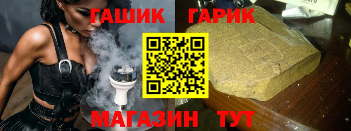 Гашиш убойный Киселёвск
