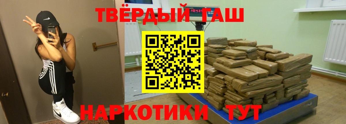 Гашиш Ice-O-Lator  где продают наркотики  Киселёвск  Вход с VPN  Гашиш индика сатива 