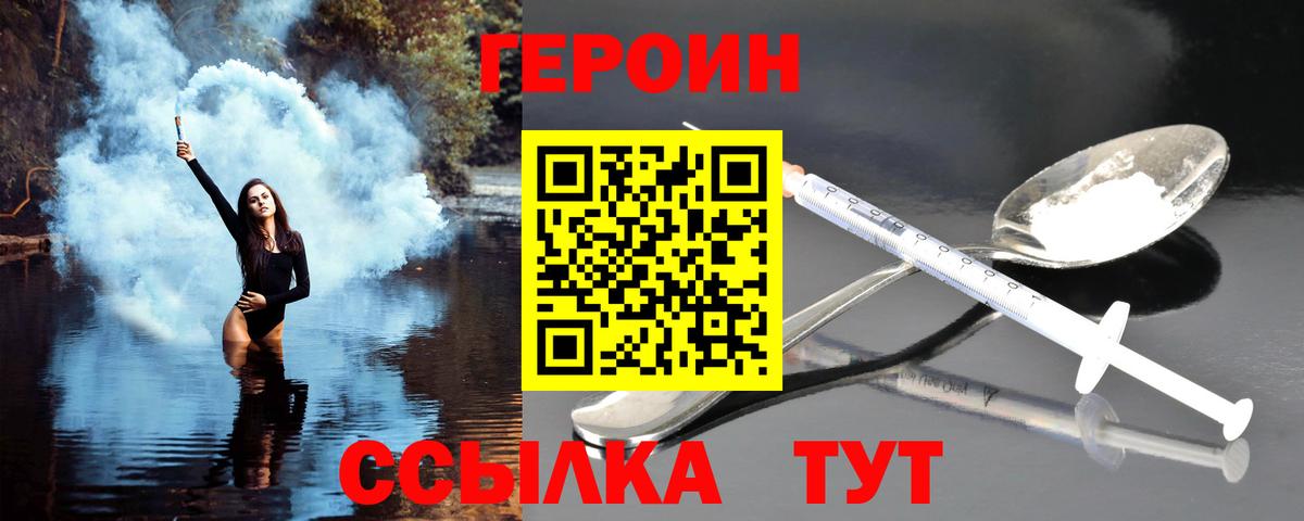 ГЕРОИН Афган Киселёвск
