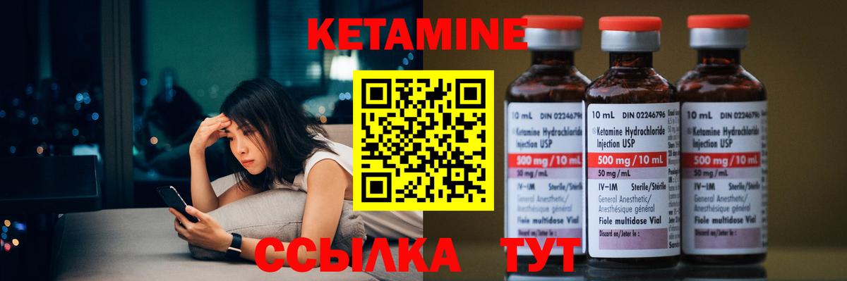 Киселёвск  Кетамин VHQ  Вход с VPN  Кетамин ketamine 