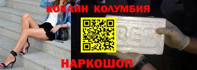 кокаин VHQ Краснокаменск