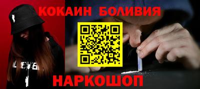 кокаин VHQ Краснокаменск