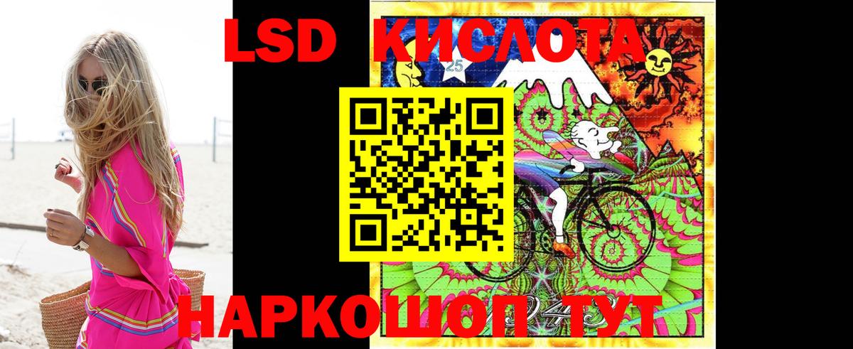 Лсд 25 экстази кислота  Лсд 25 экстази кислота  mega ССЫЛКА  Вход с VPN  Киселёвск 