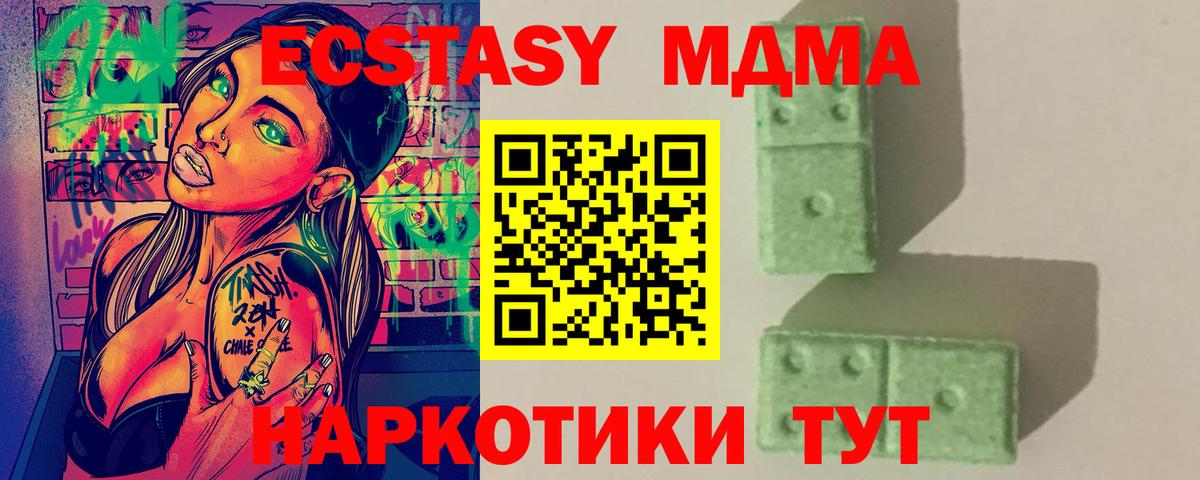 MDMA молли  MDMA VHQ  МДМА  Киселёвск  Вход с VPN 