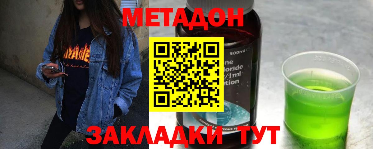 Киселёвск  Метадон белоснежный  Вход с VPN 