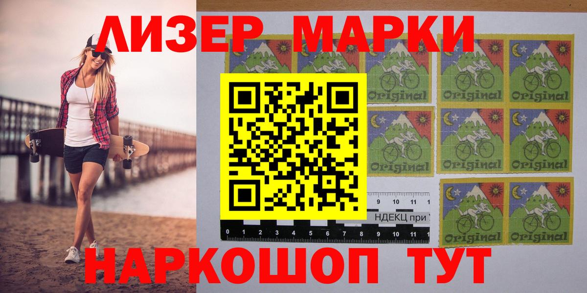 Марки N-bome  Вход с VPN  Наркотические марки 1,5мг  Киселёвск  Наркотические марки 1,5мг 