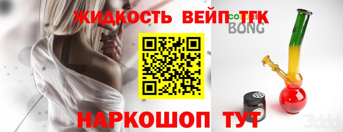 Дистиллят ТГК THC oil Киселёвск